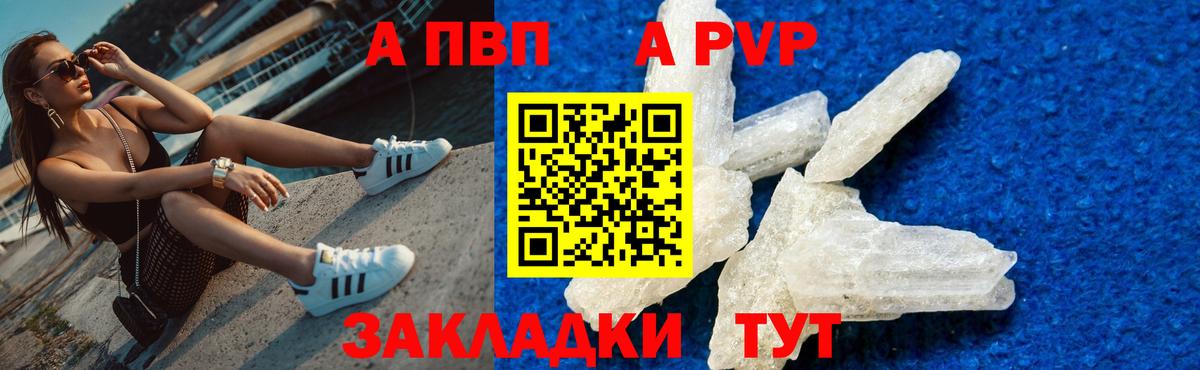 Alpha-PVP Соль Сарапул