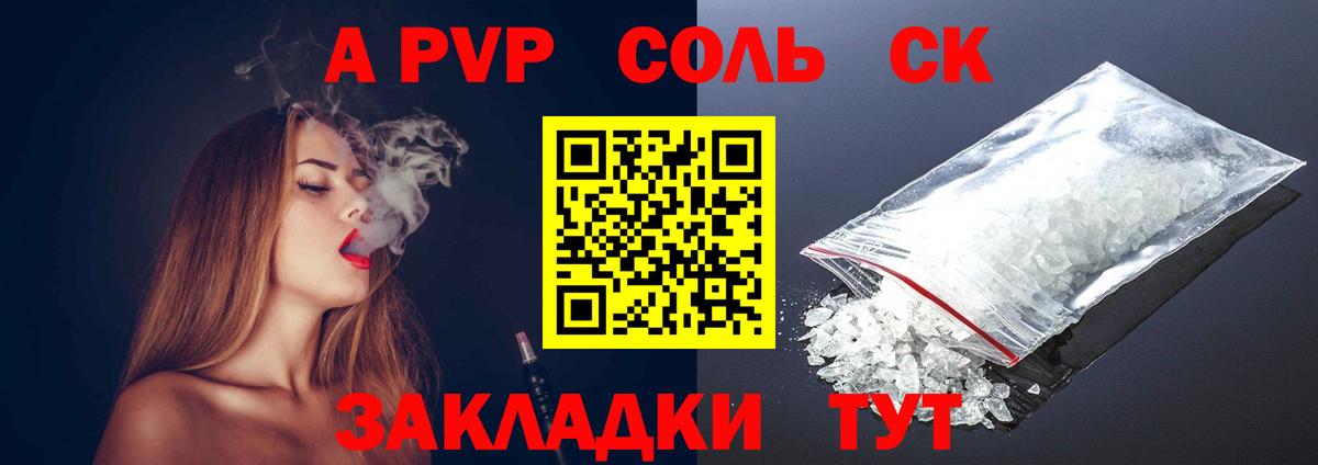 Сарапул  А ПВП кристаллы  A-PVP  Вход с VPN  Alfa_PVP СК КРИС  A PVP СК 