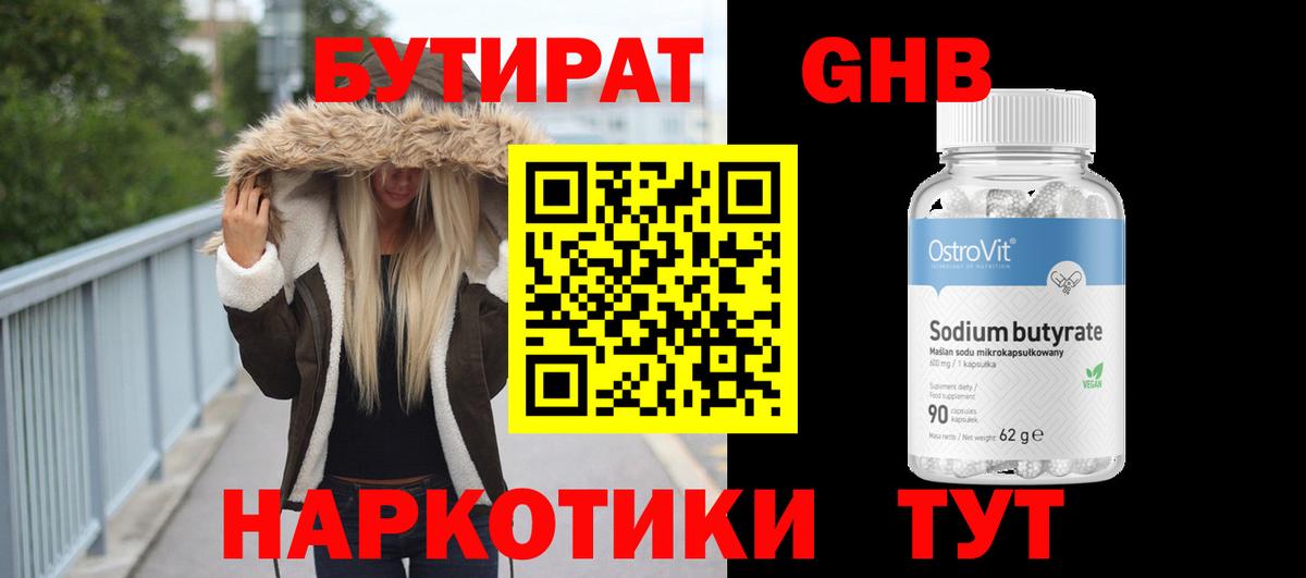 Сарапул  Бутират Butirat  Вход с VPN 