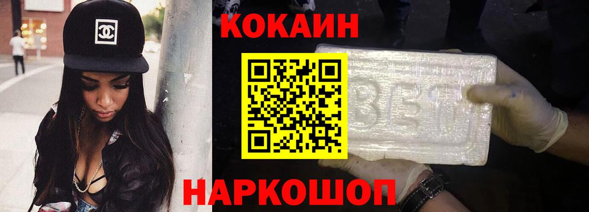 КОКАИН 97% Сарапул
