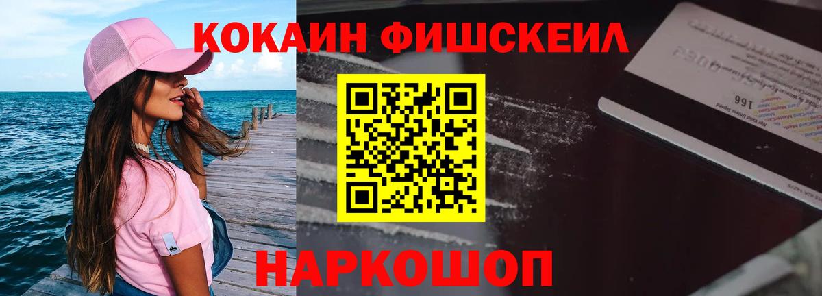Кокаин  COCAIN Колумбийский  Сарапул  Вход с VPN  Cocaine VHQ 