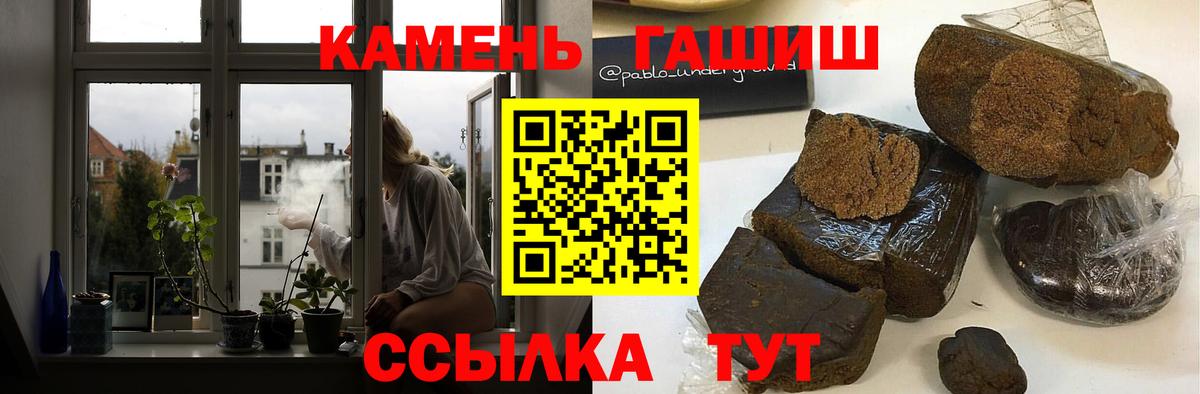 ГАШ гашик  ГАШ индика сатива  Вход с VPN  Сарапул 