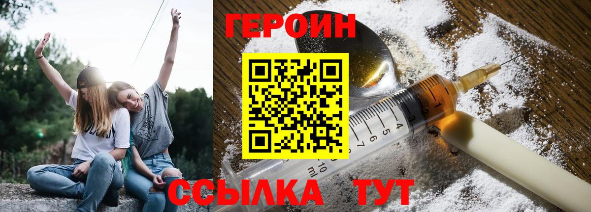 Героин гречка Сарапул