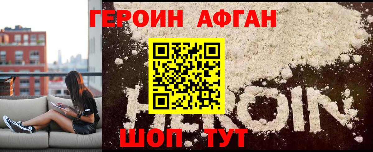 Сарапул  ГЕРОИН хмурый  Вход с VPN 