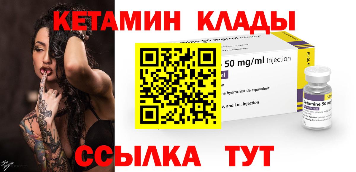 КЕТАМИН ketamine Сарапул
