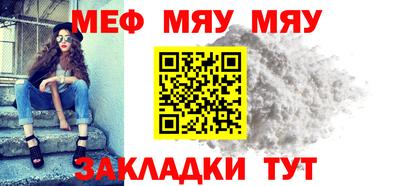 мяу мяу кристалл Будённовск