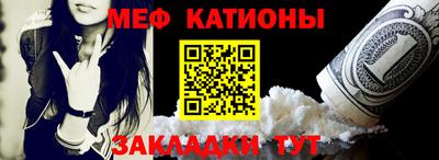 мяу мяу кристалл Будённовск