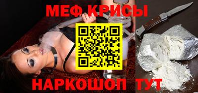 мяу мяу кристалл Будённовск