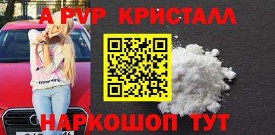 мяу мяу кристалл Будённовск