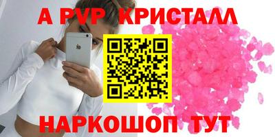 мяу мяу кристалл Будённовск