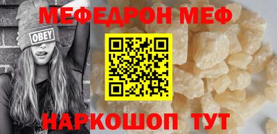 мяу мяу кристалл Будённовск