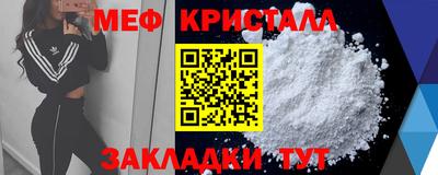 мяу мяу кристалл Будённовск
