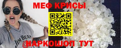 мяу мяу кристалл Будённовск