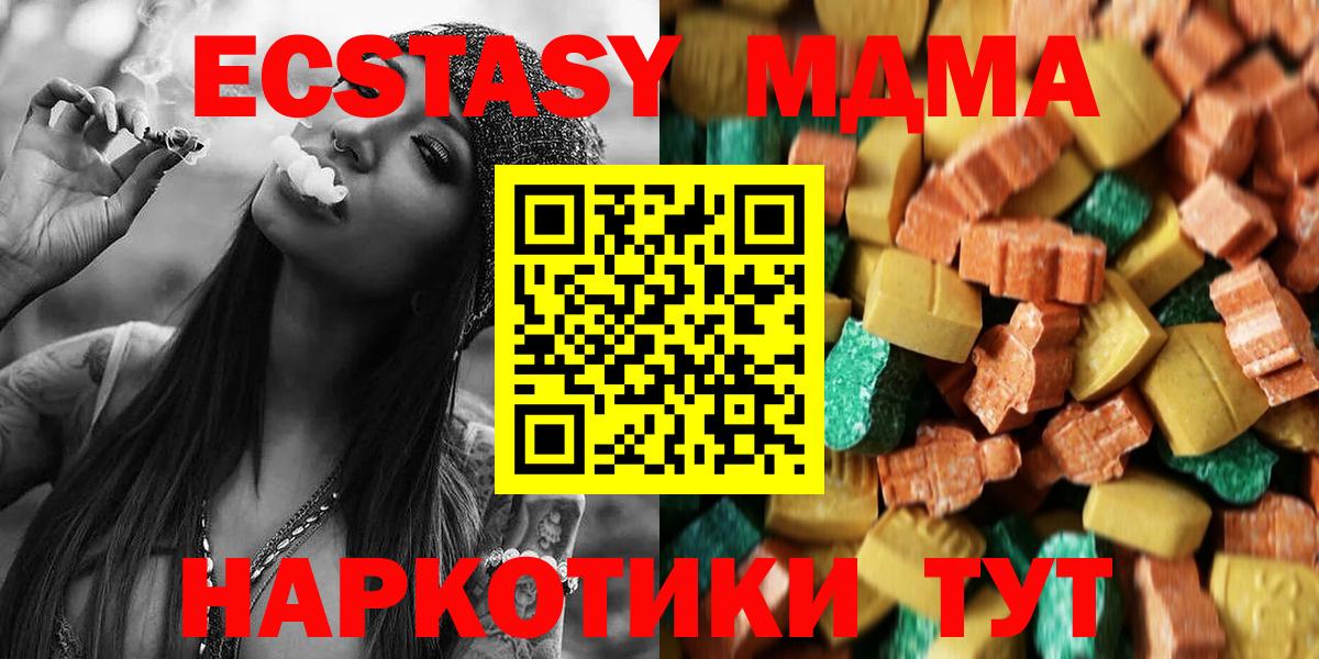 МДМА молли  MDMA Molly  MDMA  Вход с VPN  Сарапул 