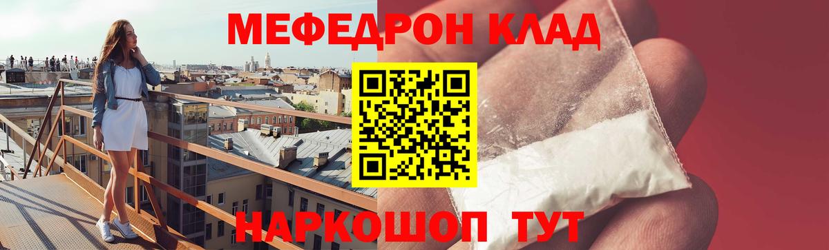 МЕФ mephedrone  Вход с VPN  Меф  Сарапул  МЯУ-МЯУ 