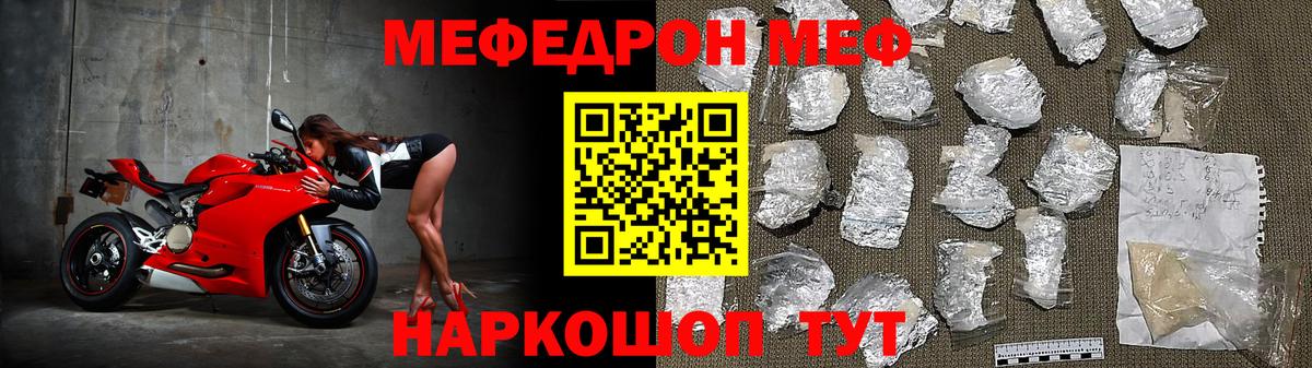 МЕФ кристаллы Сарапул