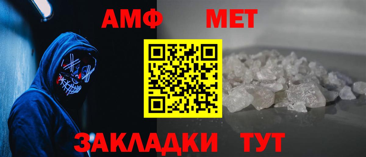 Метамфетамин витя  Вход с VPN  Сарапул 
