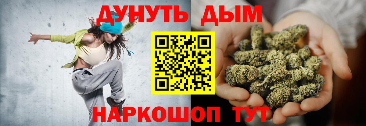 Конопля THC 21% Сарапул